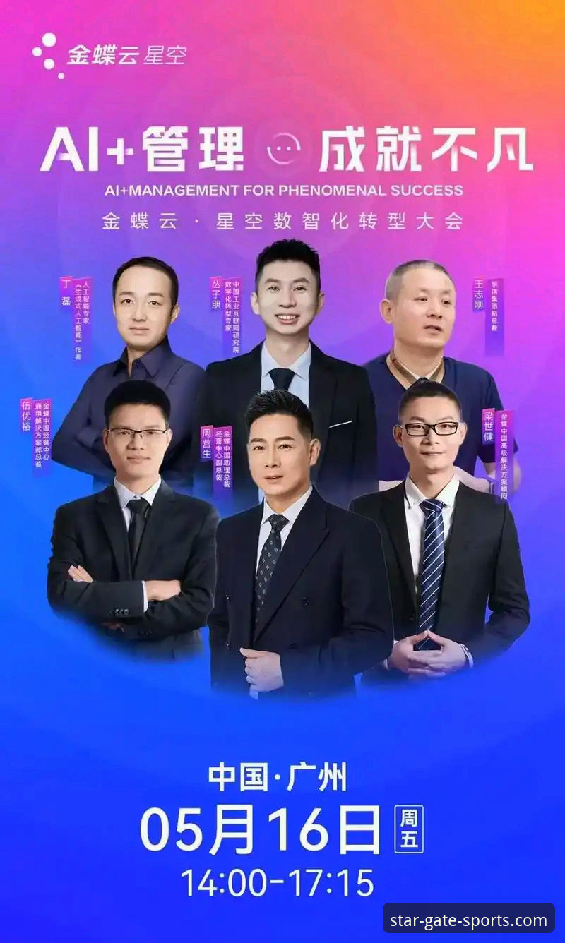 星空入口平台登录入口全面解析：新手一站式指南与深度体验