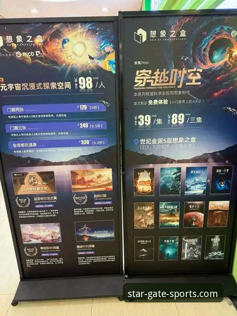 星空入口平台如何通过“专家解读”功能提升你的观赛体验？