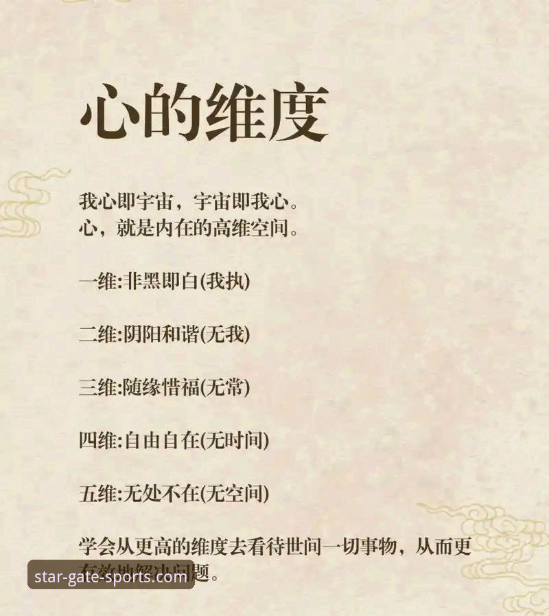 星空入口体育竞猜平台 深度解析星空入口体育竞猜平台的5大核心优势与3个关键使用维度