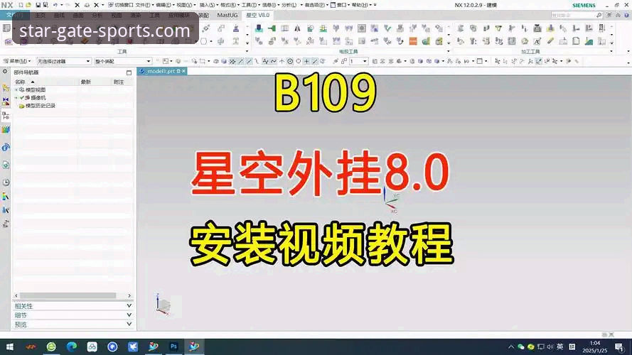 星空入口平台客户端下载与安装全流程操作教程